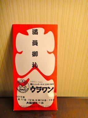 関西エリア、打ち上がりました! DREAMS COME TRUE