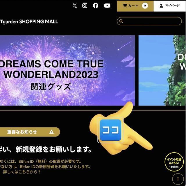 「アクセスだけじゃだめなんだ」 DREAMS COME TRUE