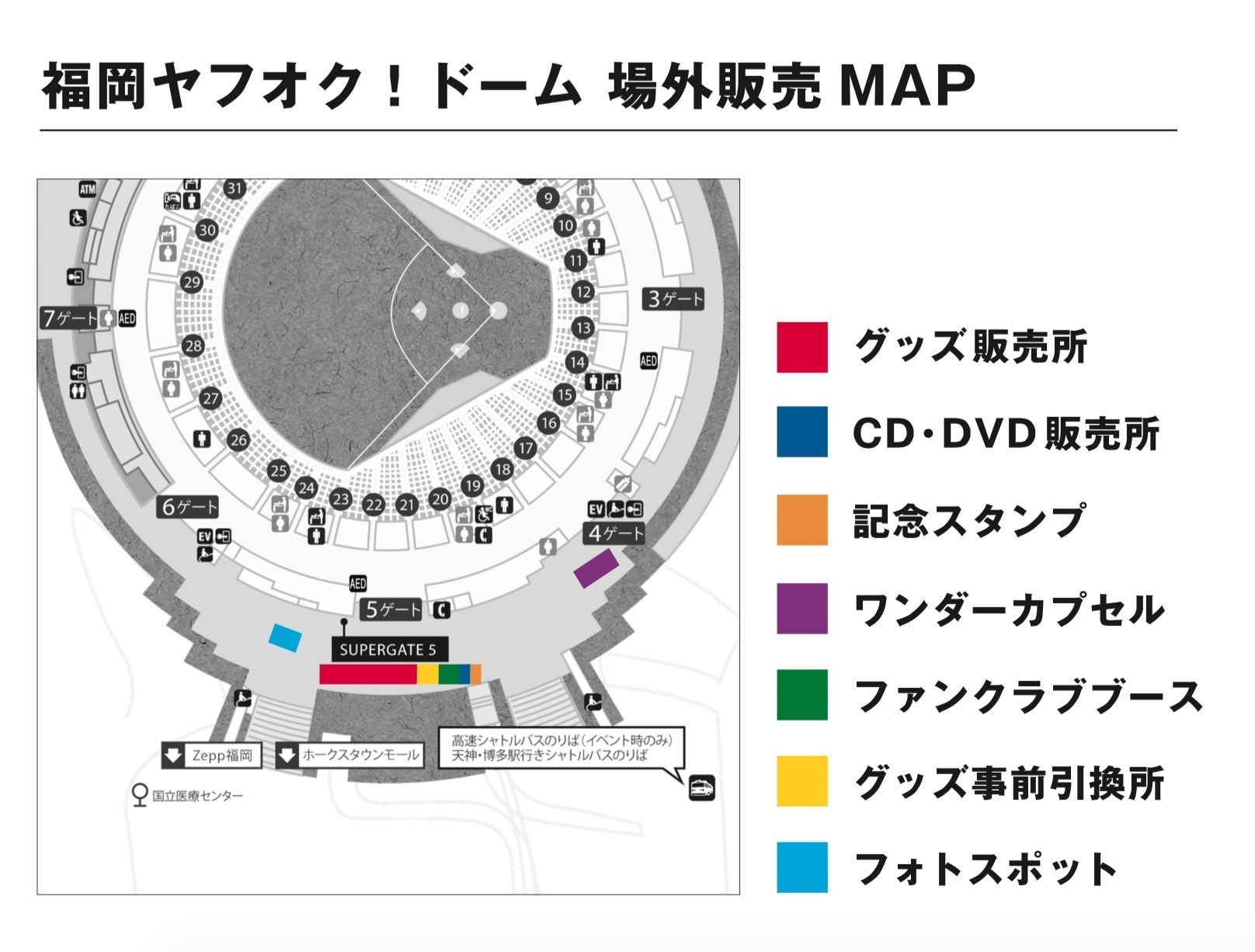 史上最強の移動遊園地 DREAMS COME TRUE WONDERLAND 2015 福岡ヤフオク！ドーム公演 グッズ・CD販売についてのご案内 - DREAMS  COME TRUE