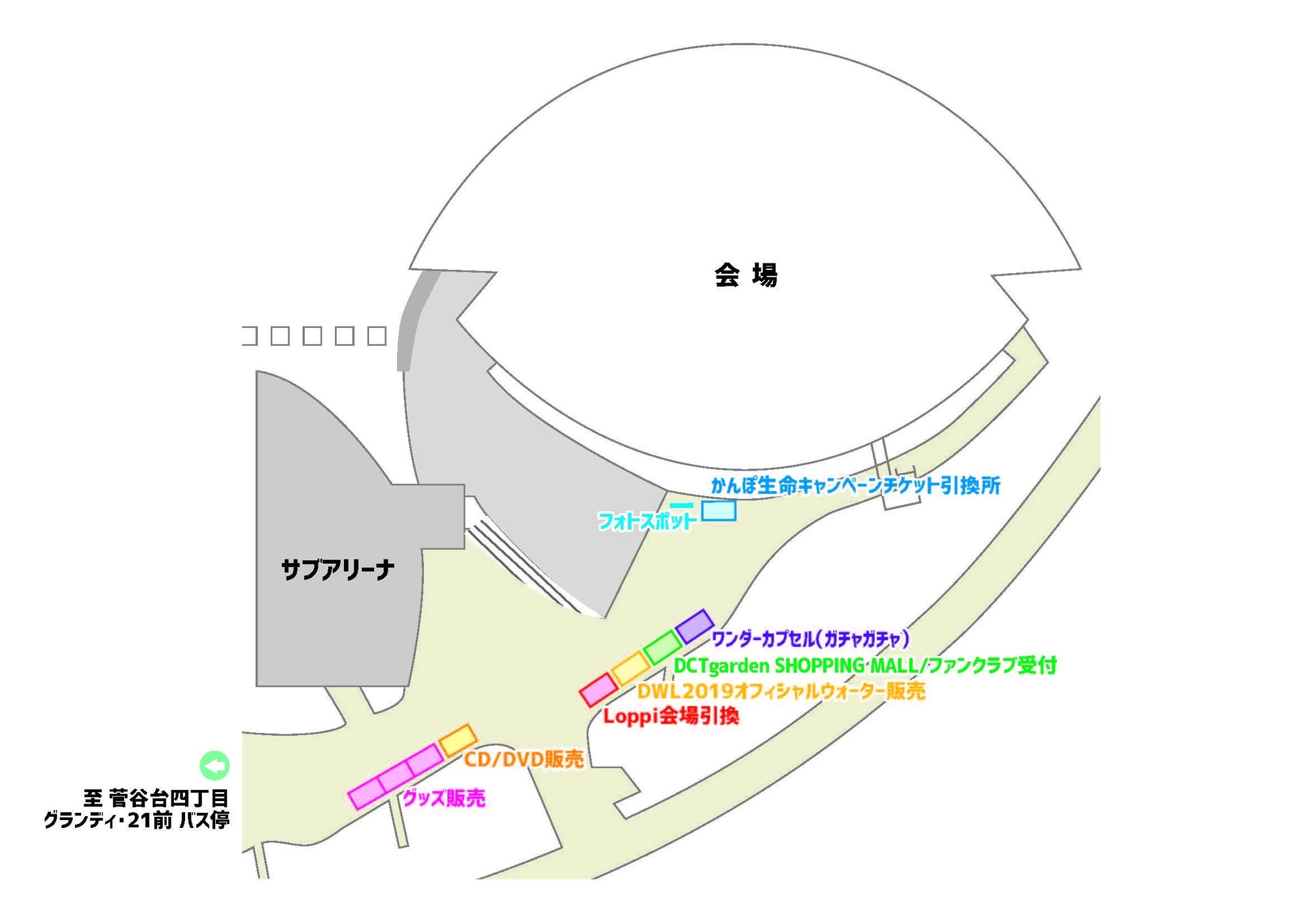 史上最強の移動遊園地 DREAMS COME TRUE WONDERLAND 2019 ～ドリカムの夕べ～ 宮城セキスイハイムスーパーアリーナ振替公演  グッズ・CD販売についてのご案内 - DREAMS COME TRUE