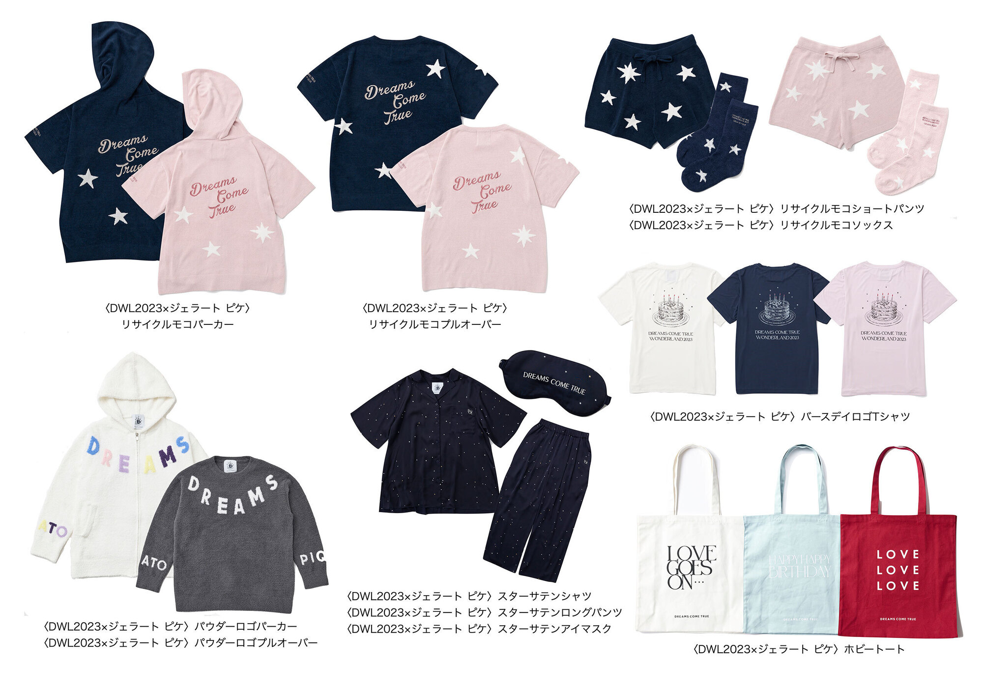 gelato pique×DREAMS COME TRUEコラボ ロゴパーカー 【公式通販】