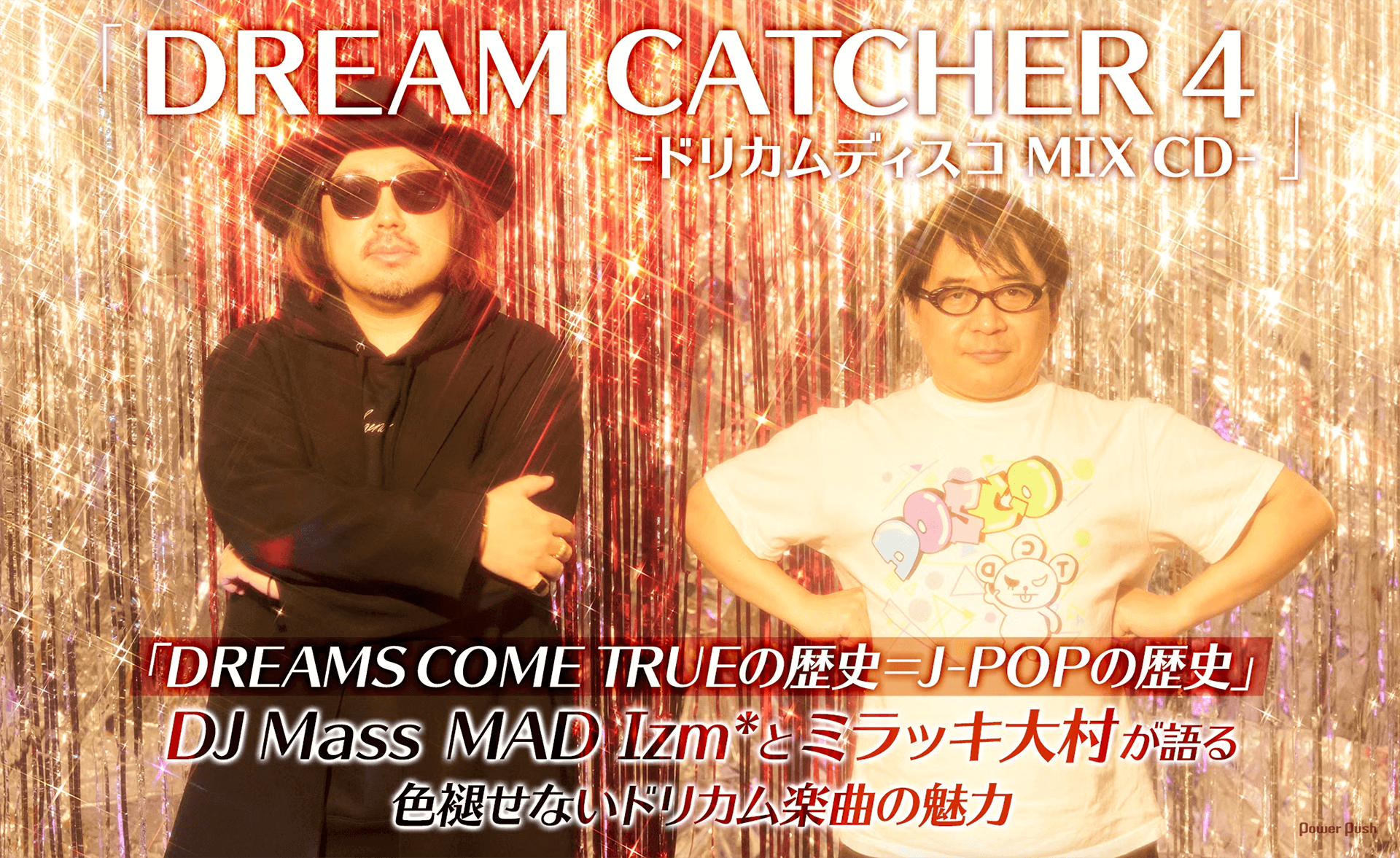 音楽ナタリー「DREAM CATCHER 4 - ドリカムディスコ MIX CD -」 DJ