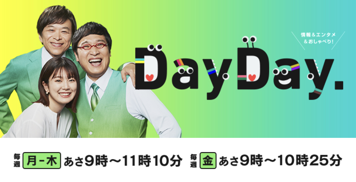 明日9月5日 (火) 日本テレビ「DayDay.」にて中村正人独占インタビュー放送！ - DREAMS COME TRUE