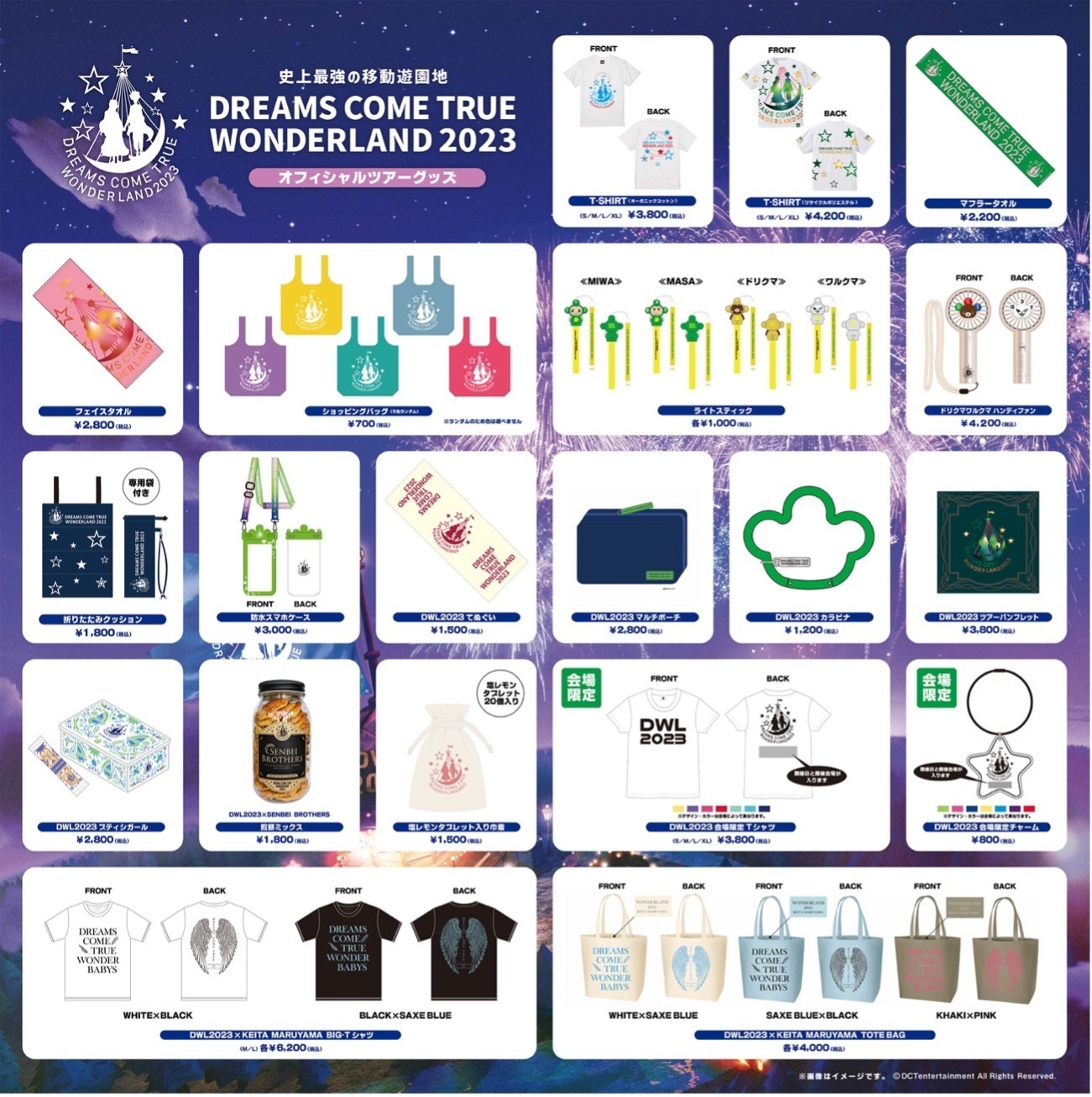 DREAMS COME TRUE WONDERLAND 2023 ミニ／宮城セキスイハイム スーパー