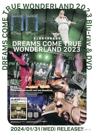 史上最強の移動遊園地 DREAMS COME TRUE WONDERLAND 2023』 Blu-ray 