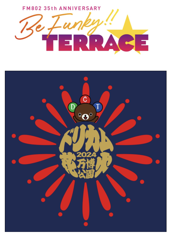 FM802 35th ANNIVERSARY Be FUNKY!! TERRACE』に 「ドリカム花火2024 