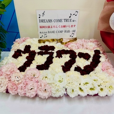 マリンメッセ福岡A館初日ベイビーズ！ - DREAMS COME TRUE