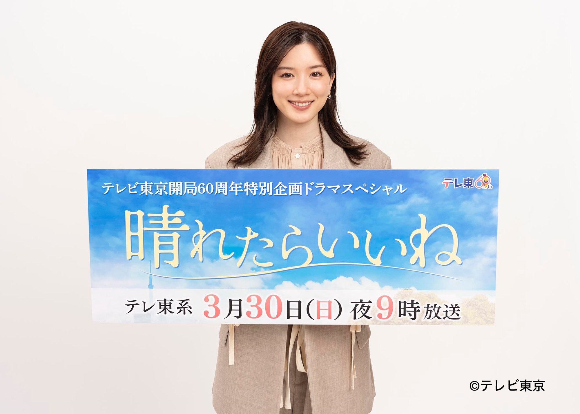 【送料無料（一部地域を除く）】 DREAMS COME TRUE「晴れたらいいね」劇中歌 テレビ東京開局60 絵画