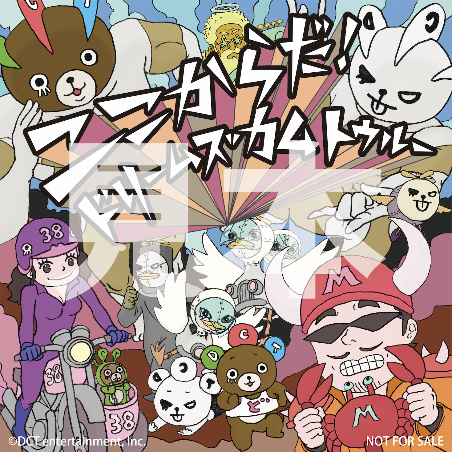 DREAMS COME TRUE 35th Anniversary Single「ここからだ！」 - DREAMS