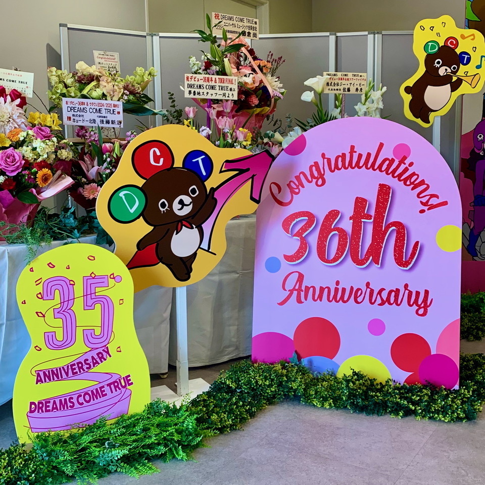 【取引先決定】ドリカム　ウラワン　3/23(日)沖縄アリーナ 取引先決定】ドリカム ウラワン 3/23(日)沖縄アリーナ