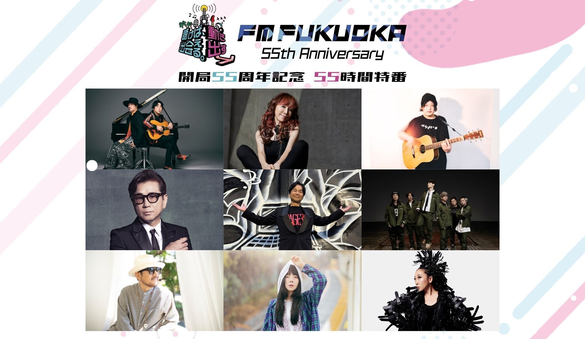 6月2日 (月) FM FUKUOKA 開局55周年特別番組DREAMS COME TRUE 中村正人