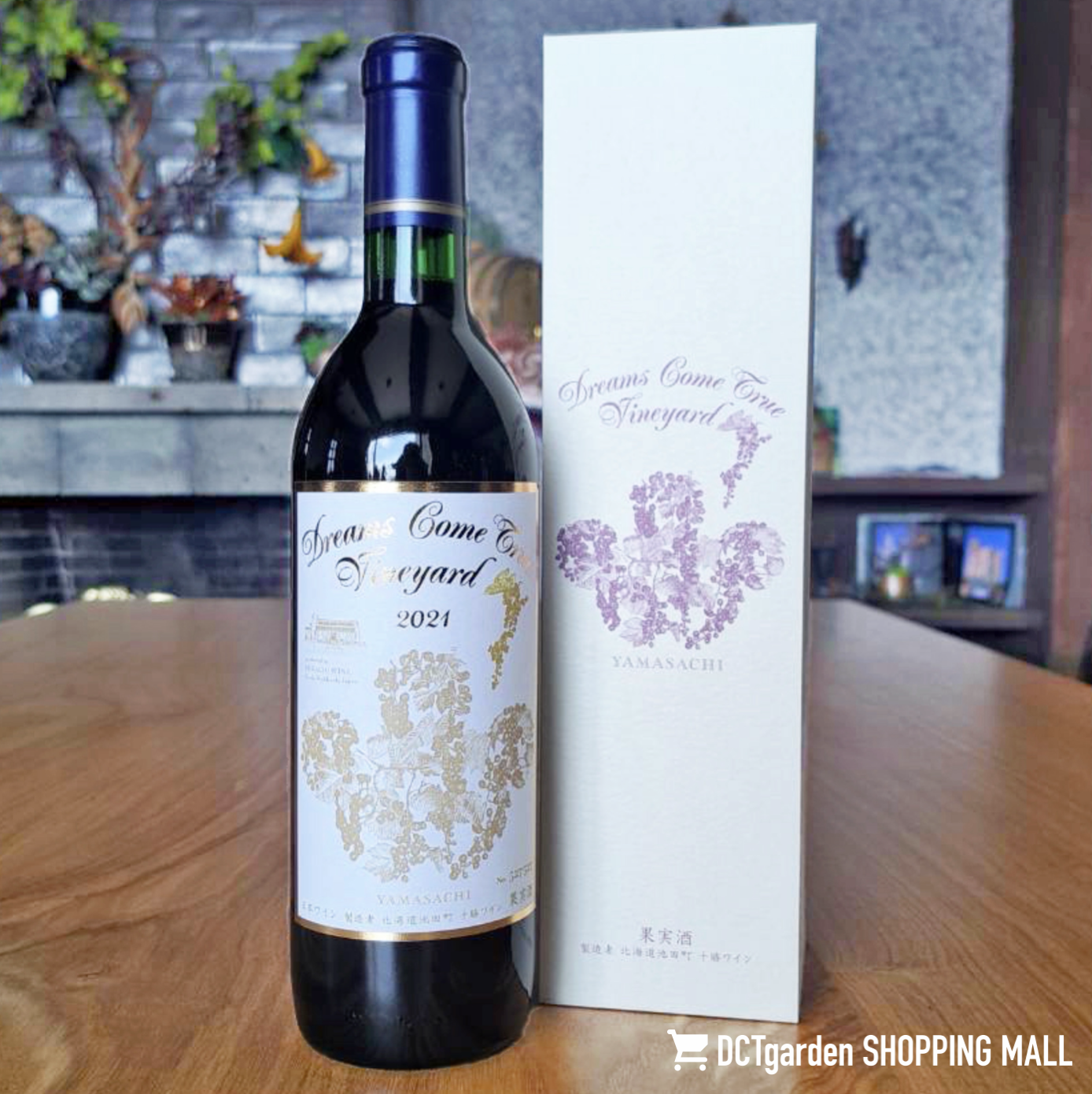 DREAMS COME TRUE VINEYARDワインが、 DCTgSMで限定数を販売