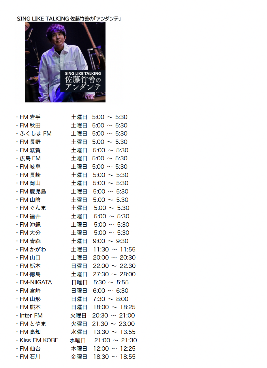 本日 (7月19日) のMEDIA情報 - DREAMS COME TRUE