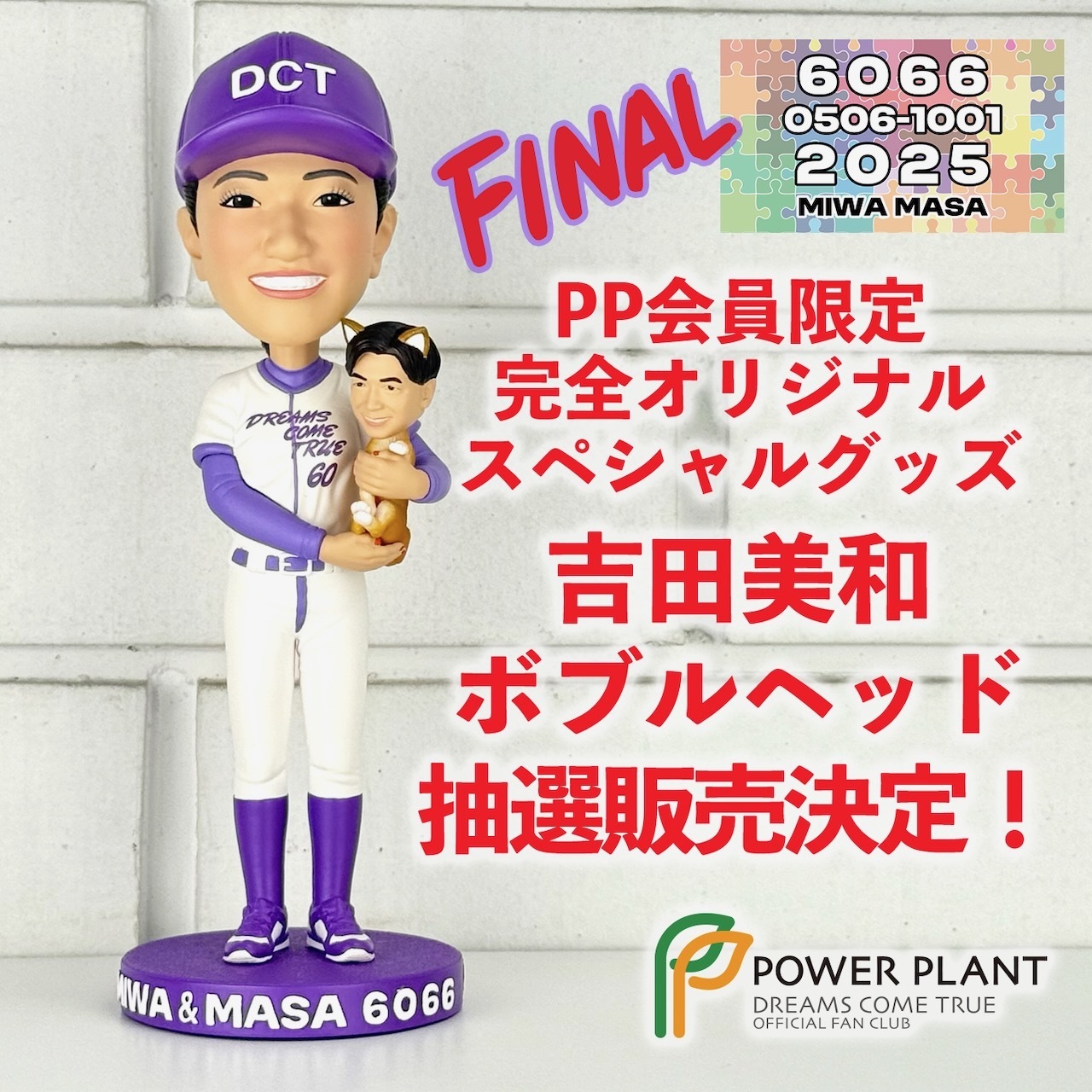 DREAMS COME TRUE PP限定 10周年記念ピンズセット DREAMS COME TRUE PP限定 10周年記念ピンズセット DREAMS COME