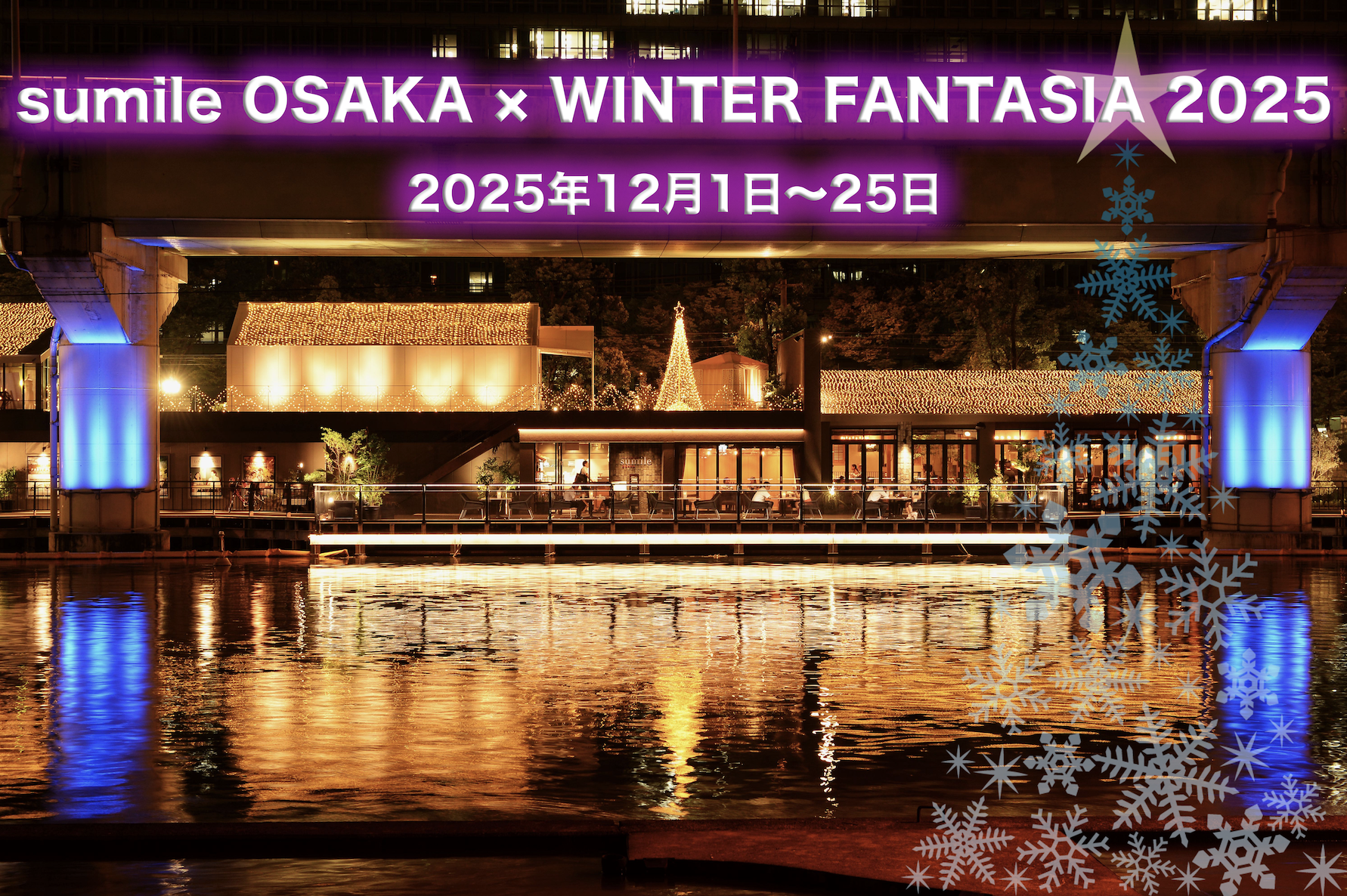 DREAMS COME TRUE WINTER FANTASIA 2025 - DREAMS COME TRUE