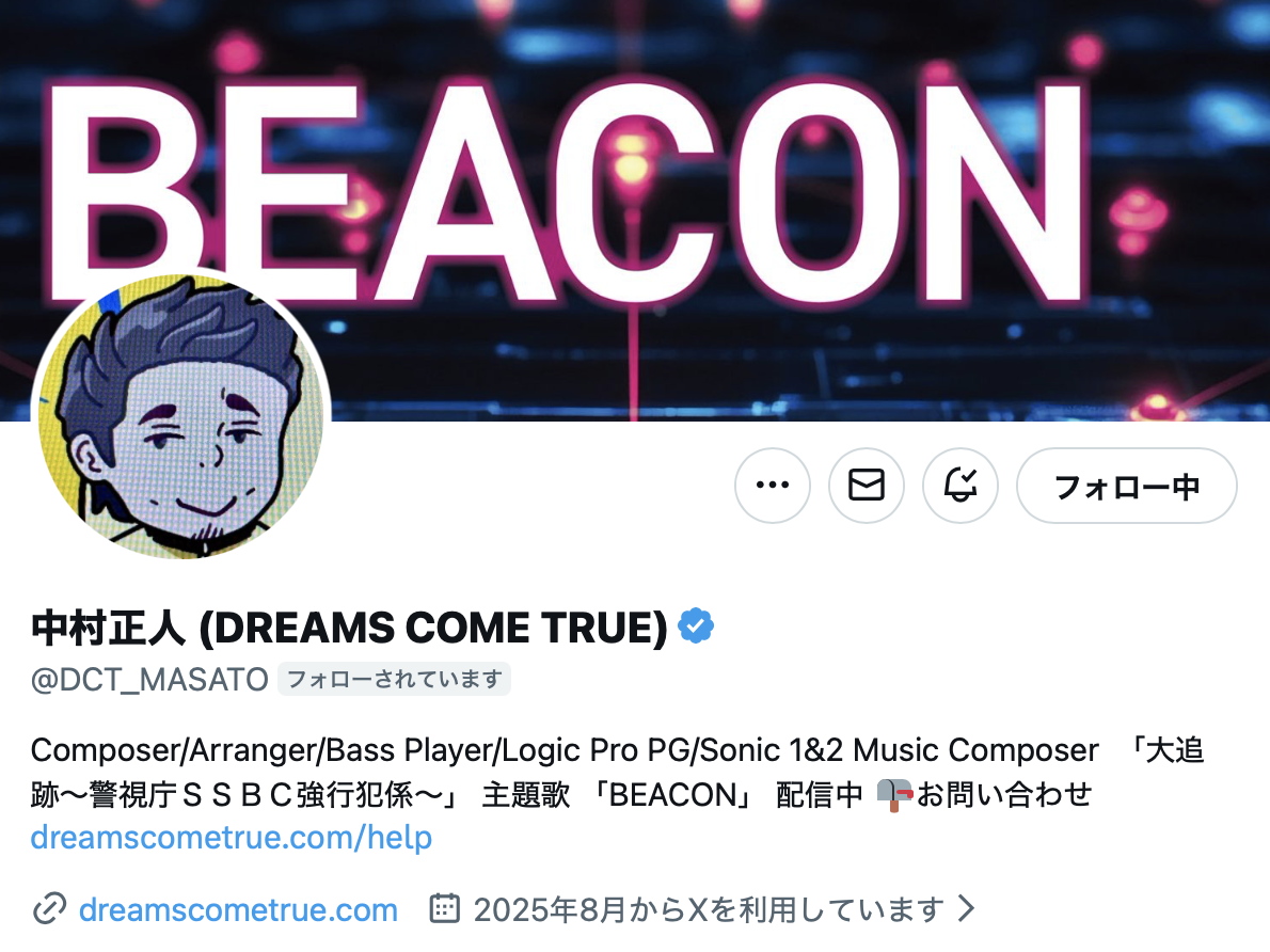 中村正人公式「X」にてアルバム情報を発信中！ - DREAMS COME TRUE