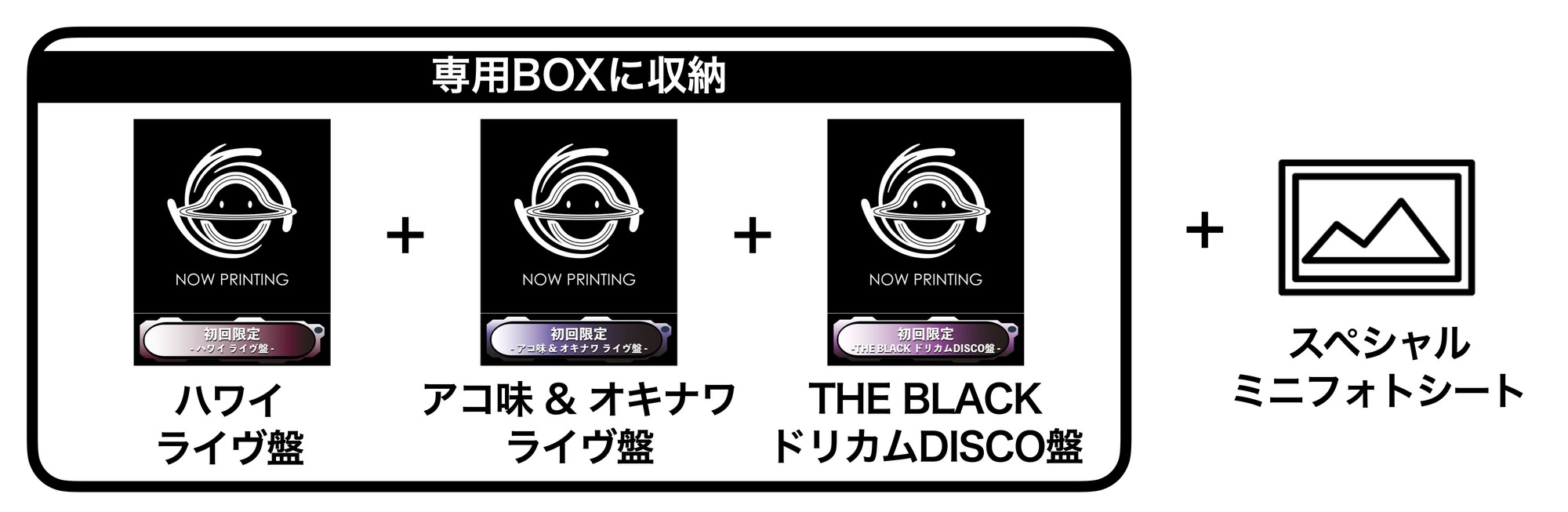 THE BLACK ◯ ALBUM ドリカムDISCO盤 THE BLACK ◯ ALBUM [初回限定 – THE BLACKドリカムDISCO盤 –][CD