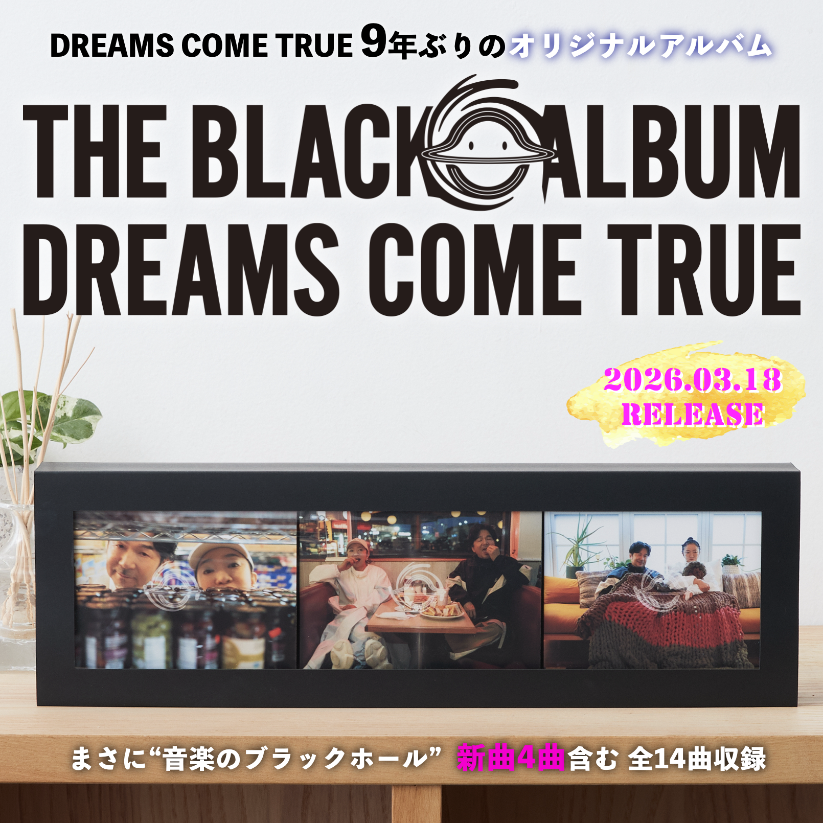 ドリカム　THE BLACK ◯ ALBUM初回限定　アコ味&オキナワライヴ盤 DREAMS COME TRUETHE BLACK ◯ ALBUM【アコ味 & オキナワ ライヴ盤
