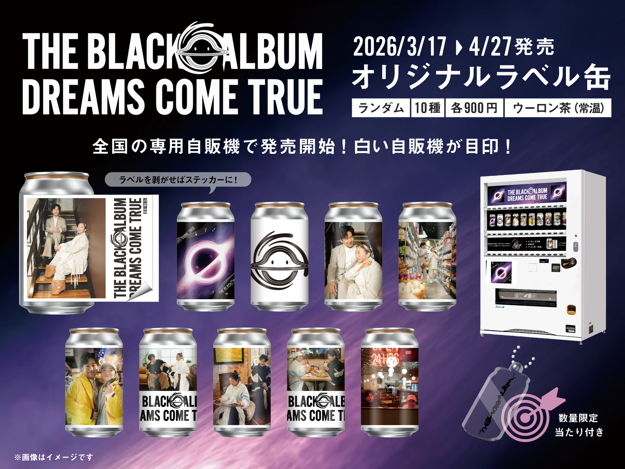 超かぐや姫　立川限定　ラベルドリンク　ブラックオニキスセット 超かぐや姫 立川シネマシティ 限定 帝アキラ ラベル缶 - メルカリ