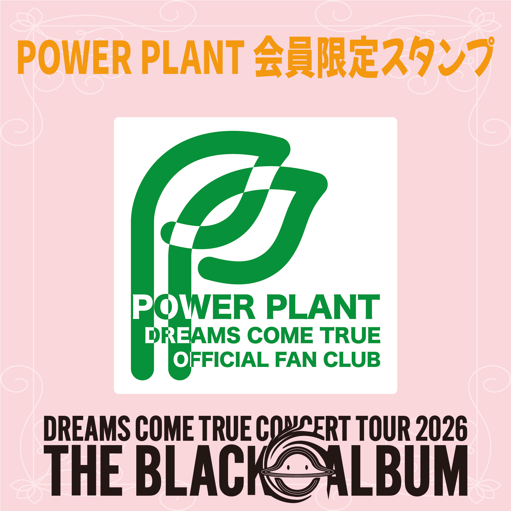 150枚 限定盤 Dragon P POWER PLANTS 会場のファンクラブブースにてPP会員限定「POWER PLANTスタンプ」登場