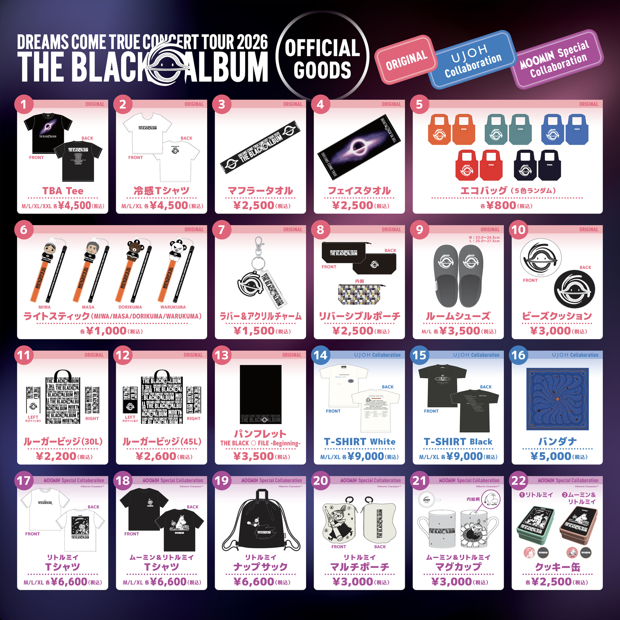 THE BLACK ○ ALBUMツアー】5/23,24クロコくんホール（日本ガイシ