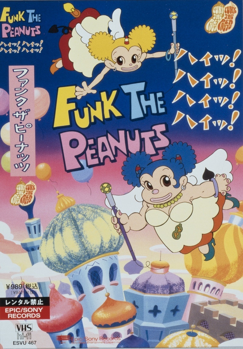 ハイッ!ハイッ!ハイッ!ハイッ!
