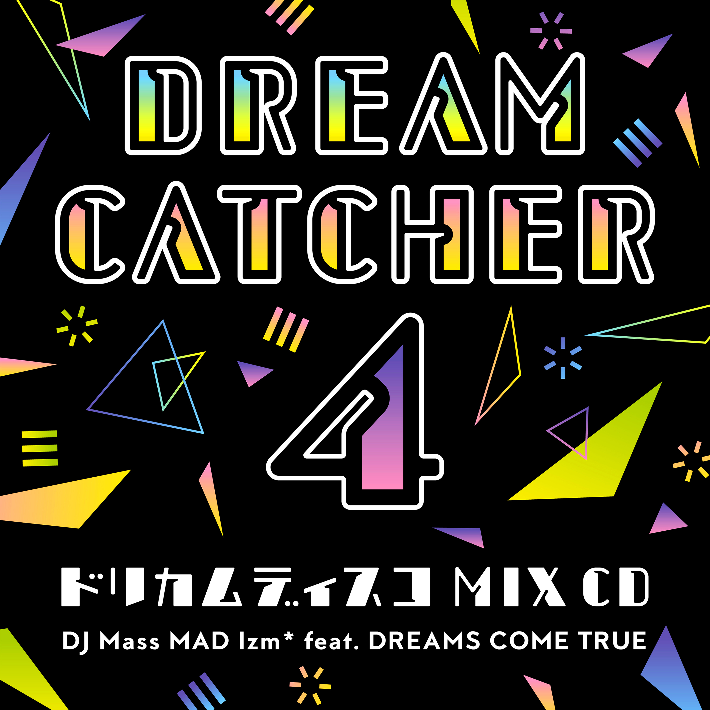 DREAM CATCHER 4 – ドリカムディスコ MIX CD - - DREAMS COME TRUE