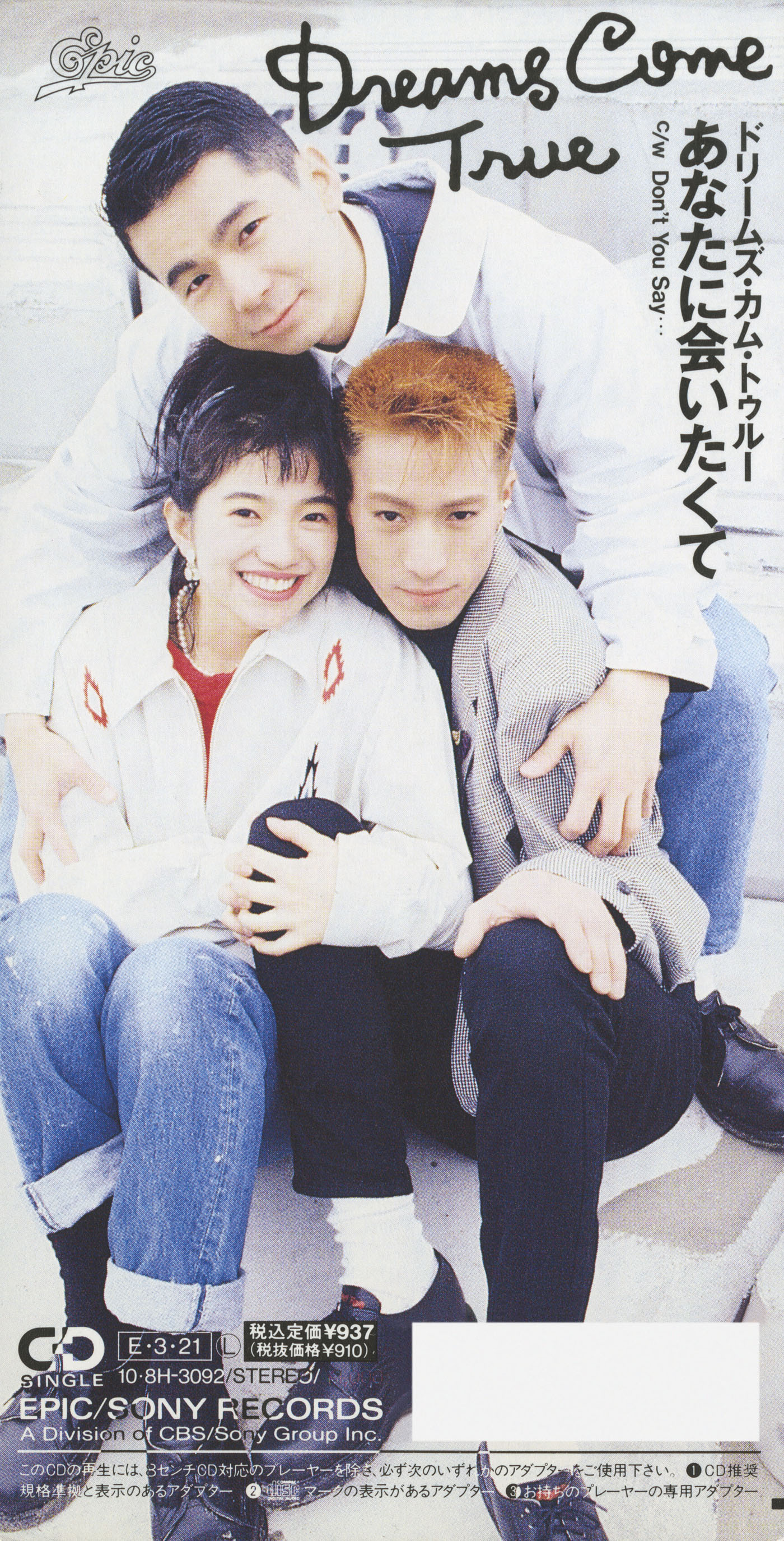 あなたに会いたくて