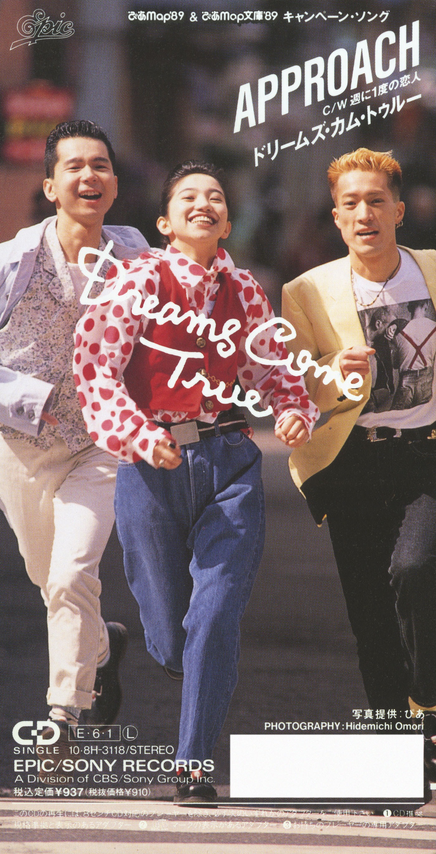 DISCOGRAPHY MUSICS - DREAMS COME TRUE