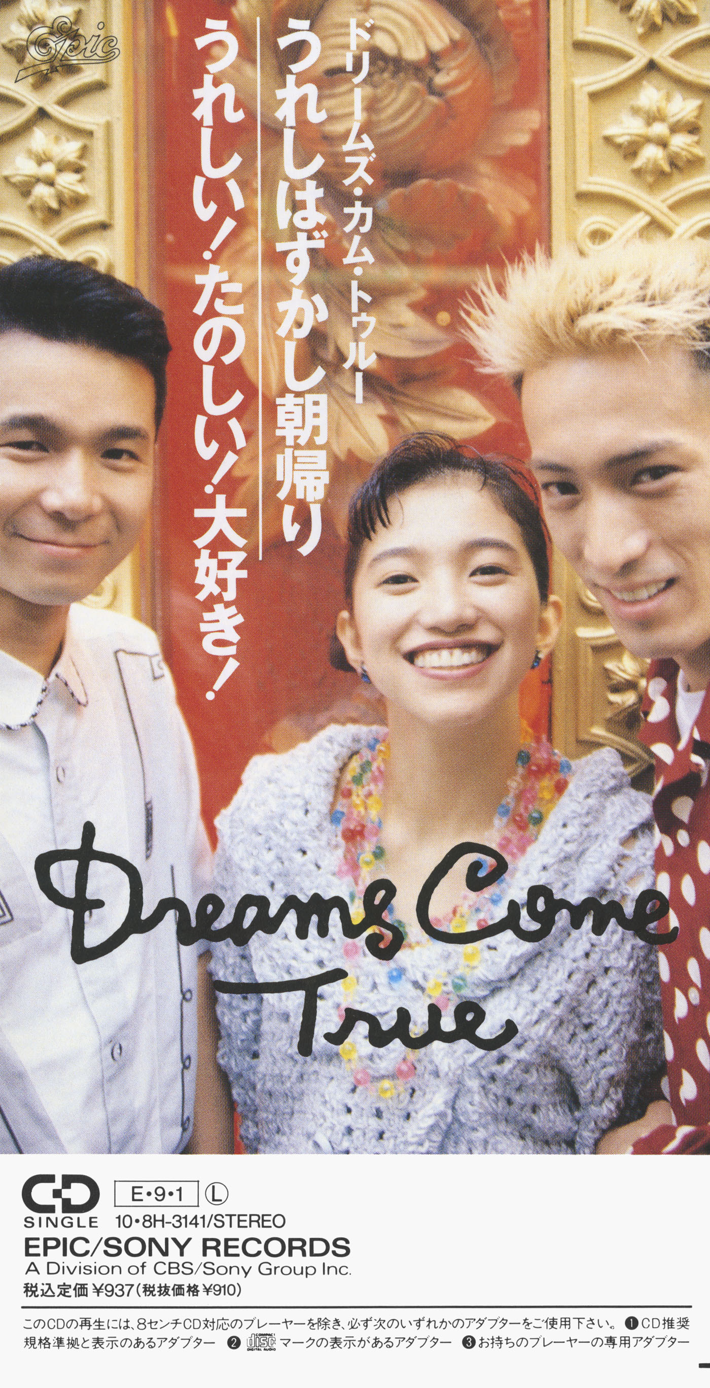 【新品】【未開封】ドリカム アナログ レコード 24/7 DREAMS COME TRUE / 24/7 Twenty Four Seven – TICRO MARKET