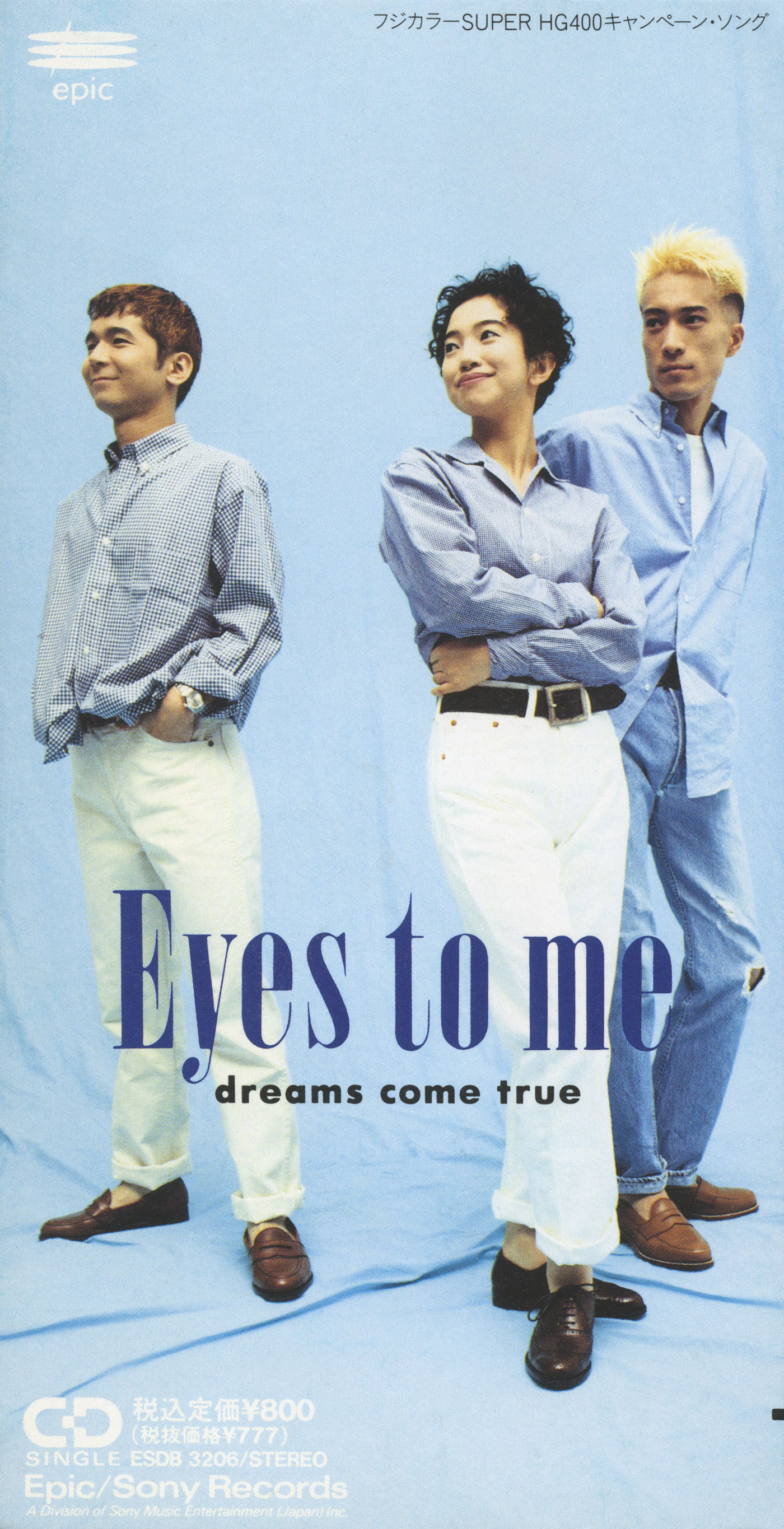 Eyes to me - DREAMS COME TRUE