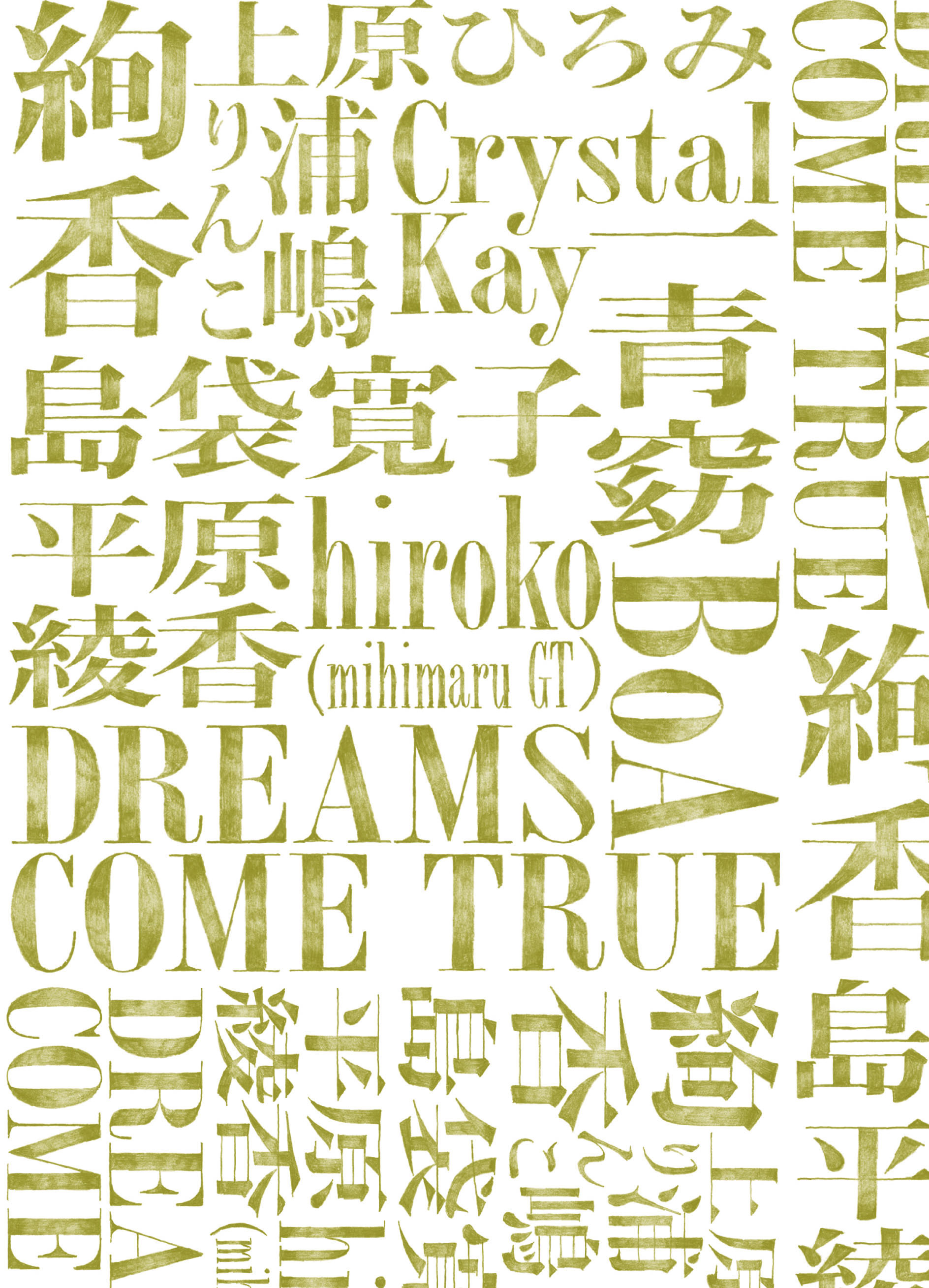 みんなでドリする?DO YOU DREAMS COME TRUE? SPECIAL LIVE!
