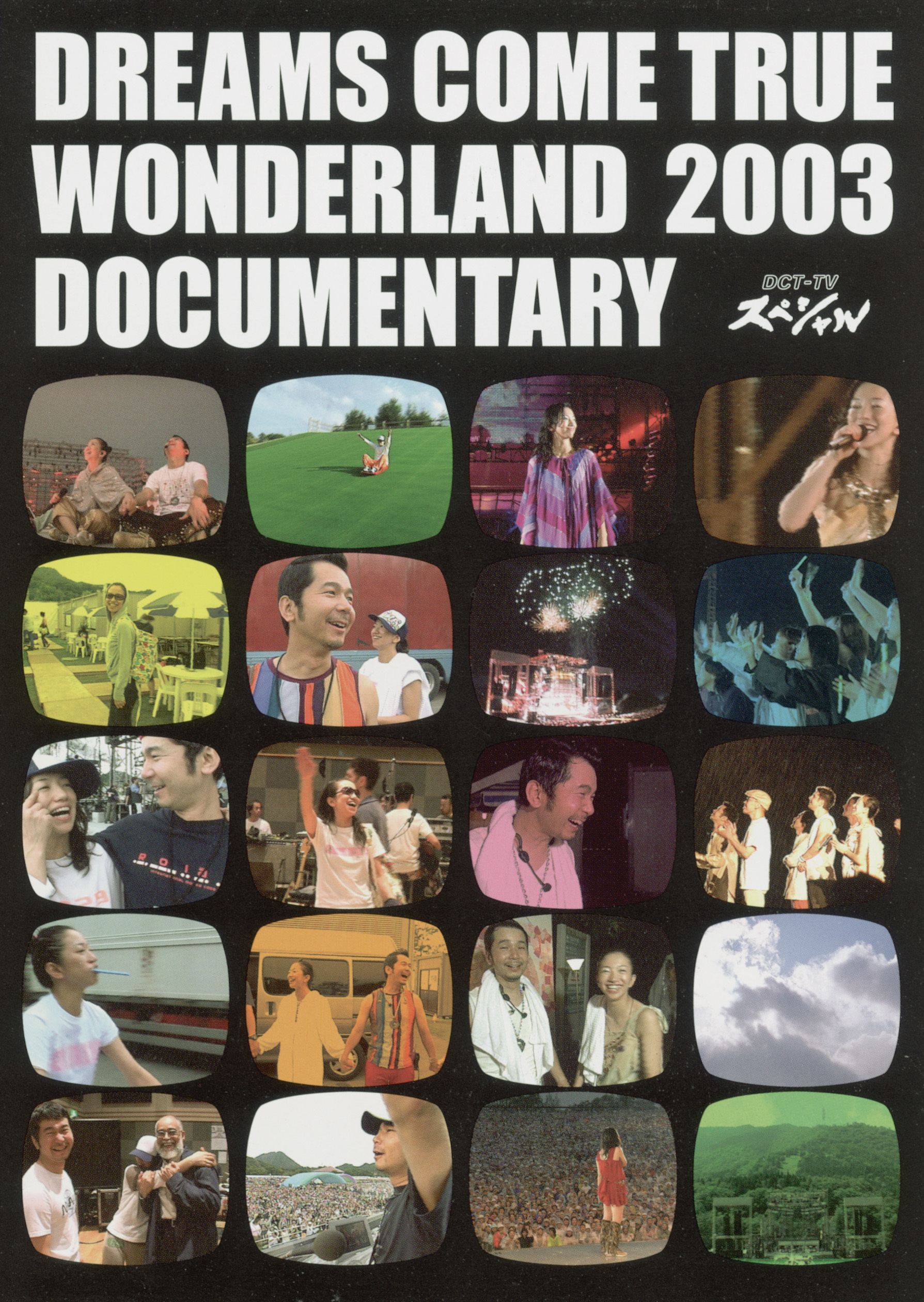 DCT-TV スペシャル DREAMS COME TRUE WONDERLAND 2003 DOCUMENTARY
