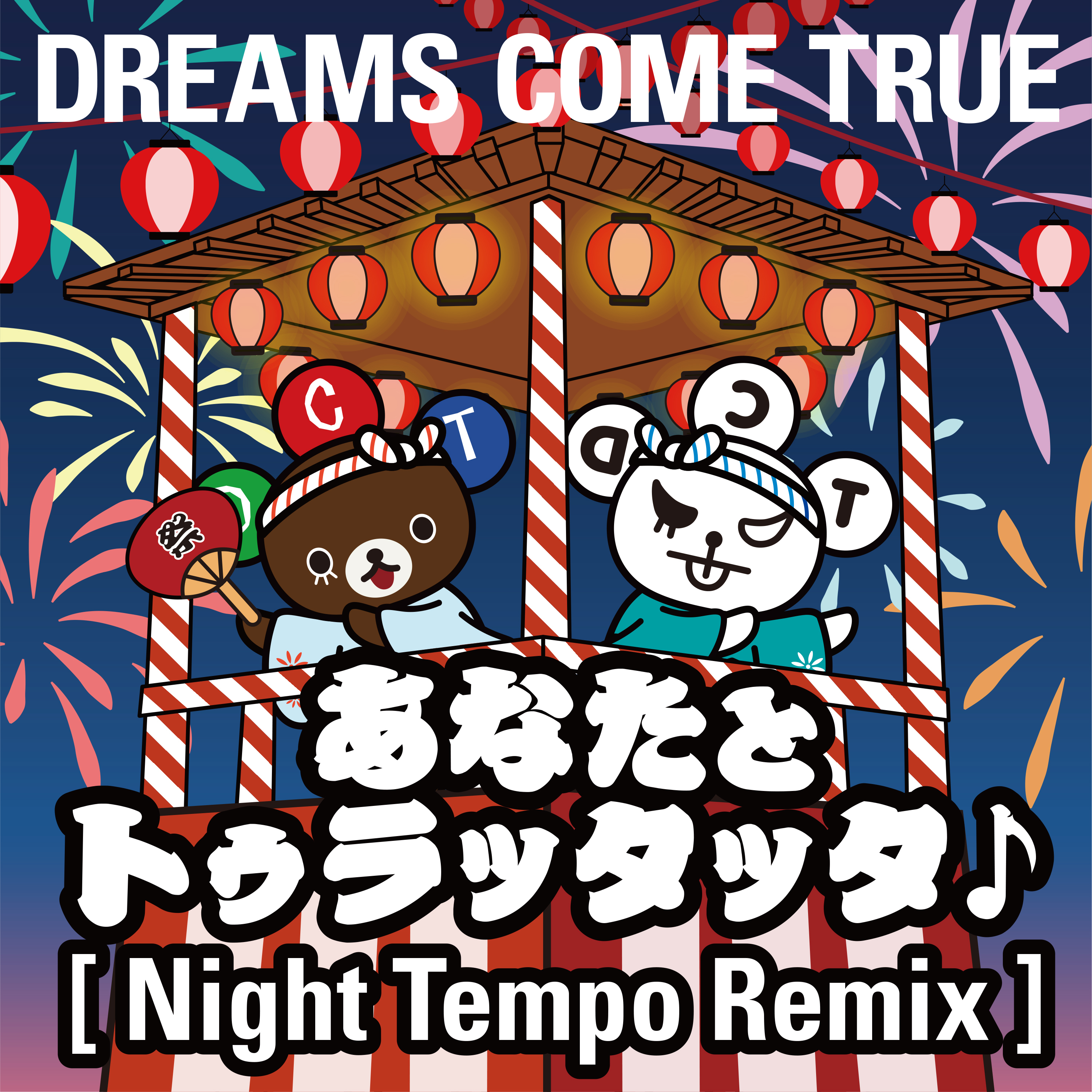 DISCOGRAPHY MUSICS - DREAMS COME TRUE