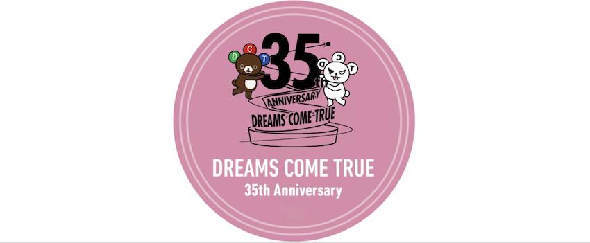 DREAMS COME TRUE 35th Anniversary 特設サイト