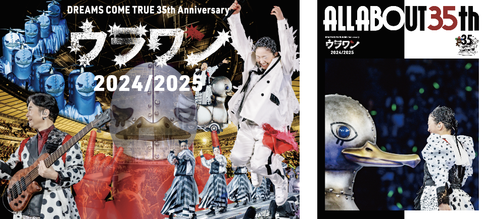 「DREAMS COME TRUE 35th Anniversary ウラワン2024/2025」 ライヴBlu-ray＆DVD、写真集発売中！