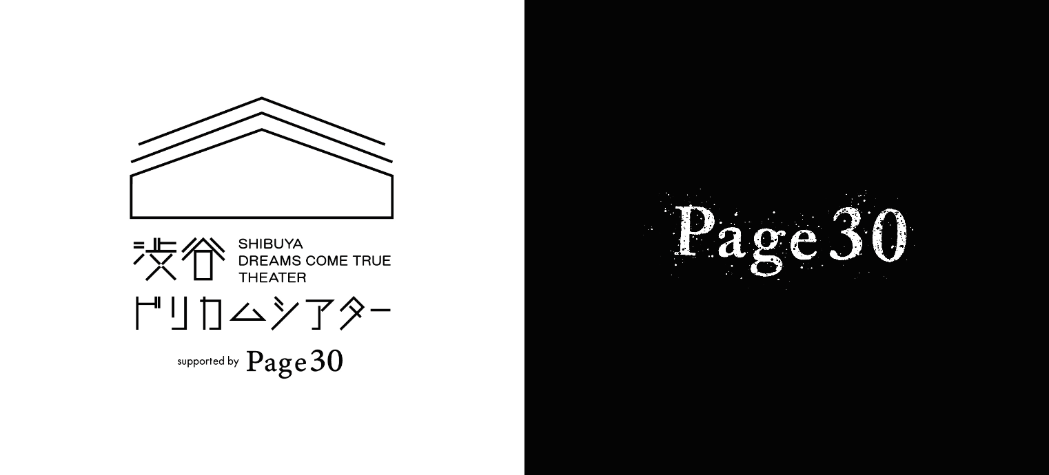 映画「Page30」ロングラン上映中！ 