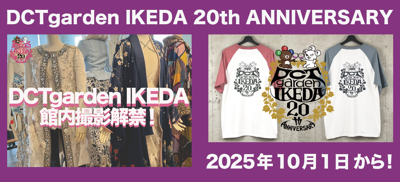DCTgarden IKEDA20周年記念 館内全面撮影解禁！<br/> DCTgarden IKEDA 20thグッズ第一弾発売！