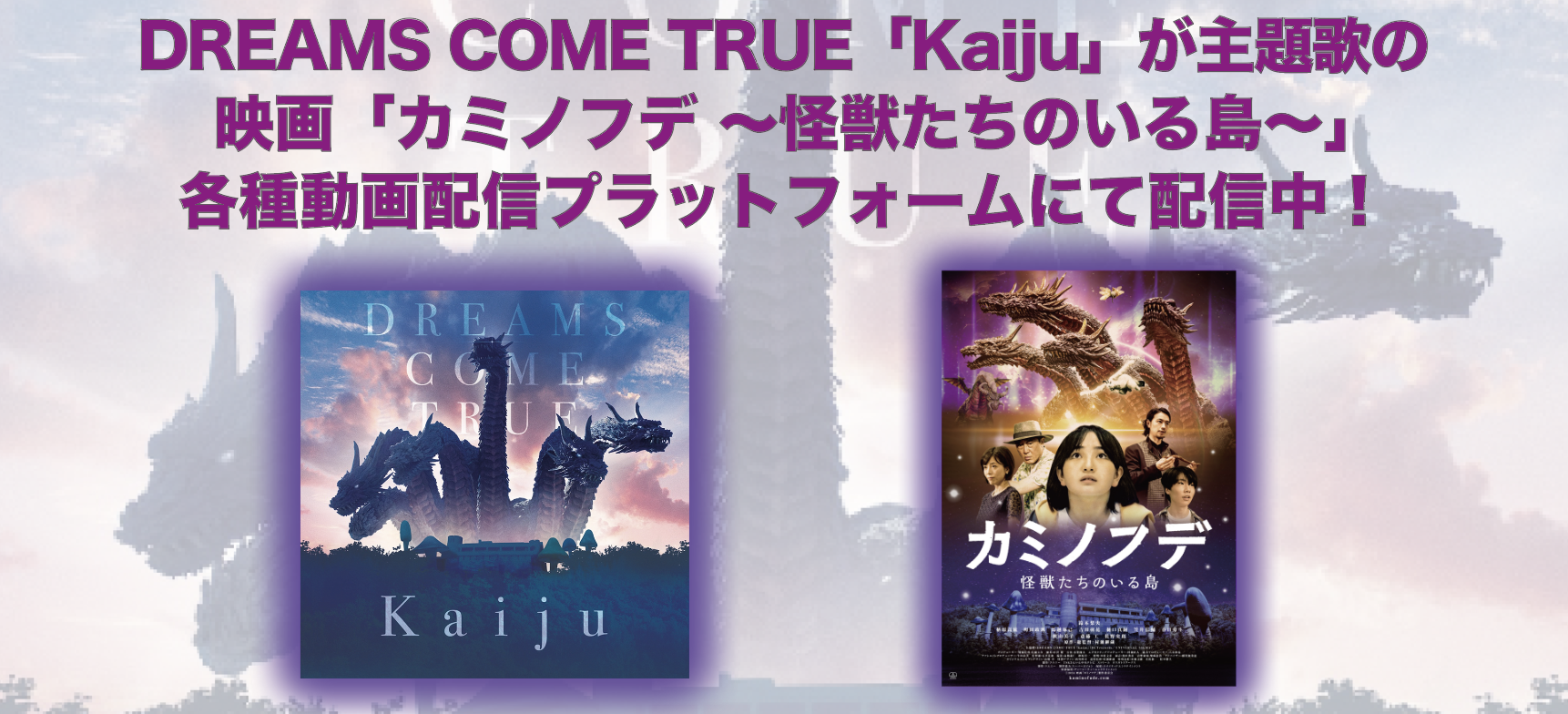 各種動画配信プラットフォームにて配信中！