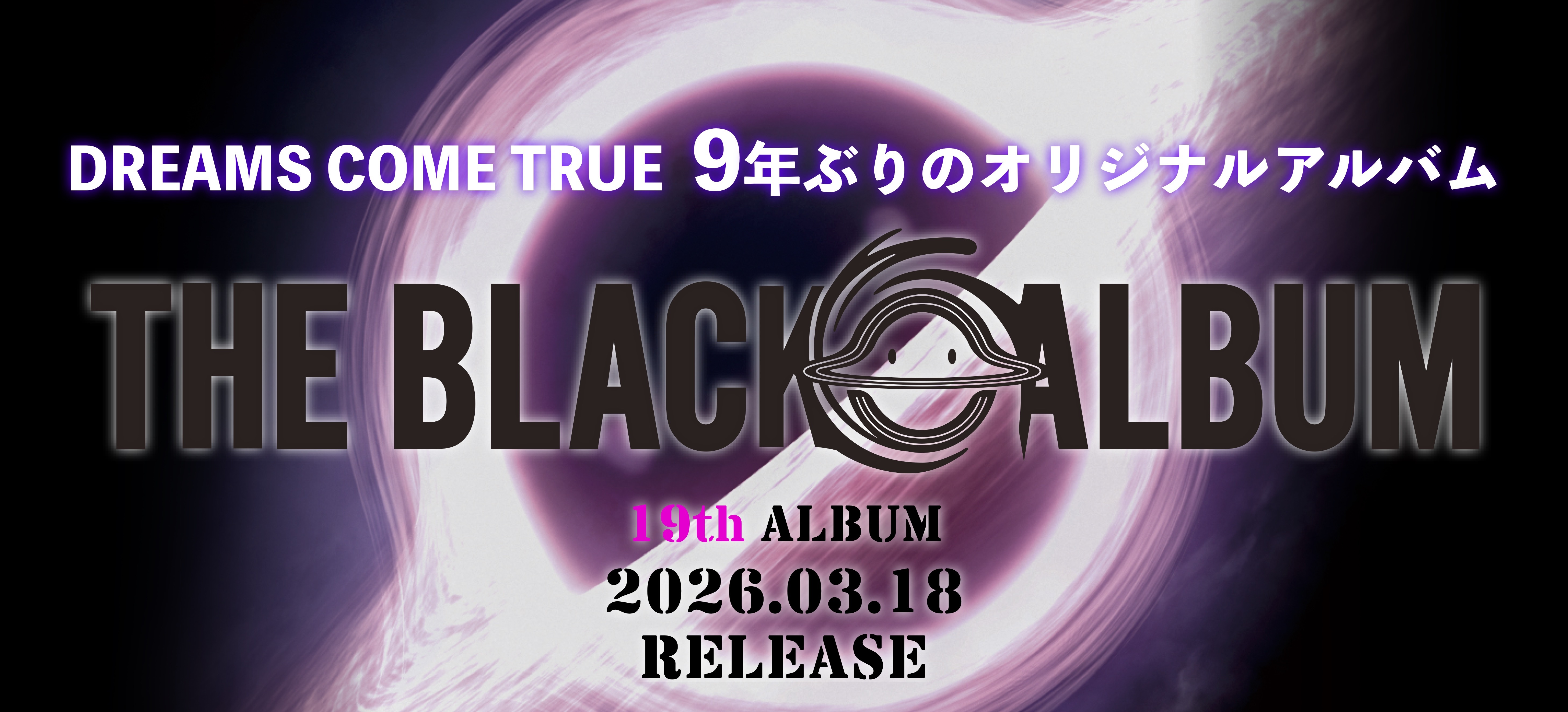 DREAMS COME TRUE 9年ぶりのオリジナルアルバム
