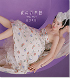 �܂̖��؋� -m.yo mix-