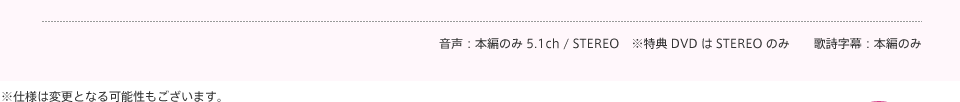 ※仕様は変更となる可能性もございます。