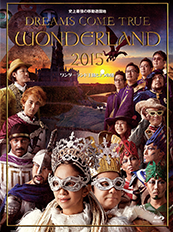 史上最強の移動遊園地 DREAMS COME TRUE WONDERLAND 2015 LIVE DVD & Blueray