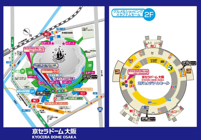 DREAMS COME TRUE WONDERLAND 2023 京セラドーム 大阪公演でのグッズ販売開始時間のお知らせ | ニュース |  史上最強の移動遊園地 DREAMS COME TRUE WONDERLAND 2023 supported by U-NEXT