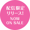 配信限定リリース！ Now On Sale