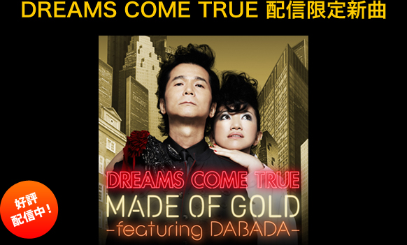 DREAMS COME TURE 配信限定新曲「MADE OF GOLD  -featuring DABADA-」配信限定 iTunes・着うたフル 配信スタート！