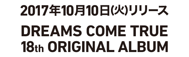 DREAMS COME TRUE 18th ALBUM 「THE DREAM QUEST」 / DREAMS DREAMS COME TRUE 18th ALBUM 「THE DREAM QUEST」 / DREAMS