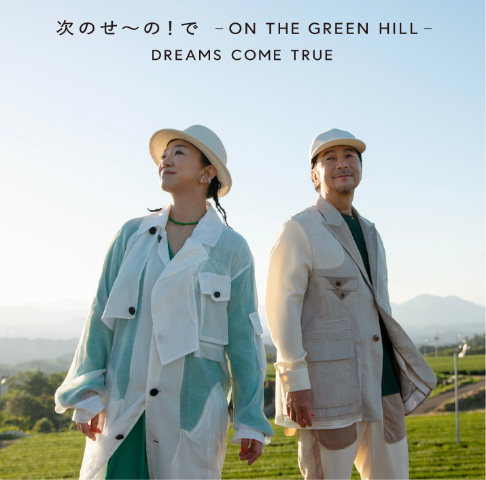 次のせ〜の！で　- ON THE GREEN HILL -